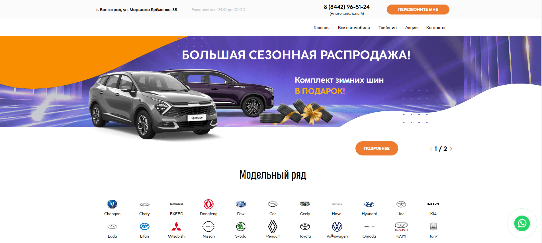 Автосалон Колди Авто в г.Волгоград – Оставь отзыв о работе  https://coldy-auto.ru